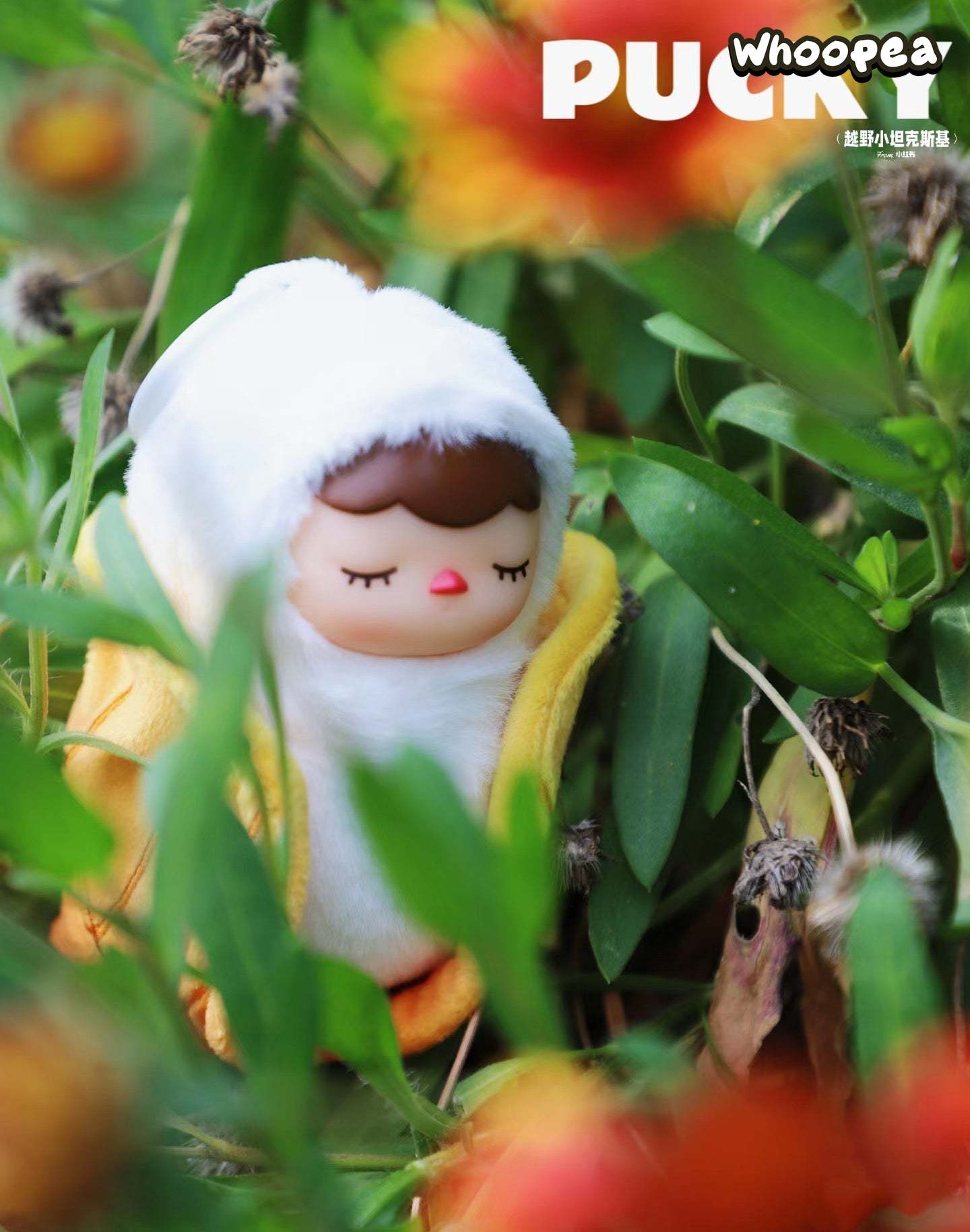 PUCKY Forest Party Series Vinyl Plush Pendant Blind Box, Milan Limited