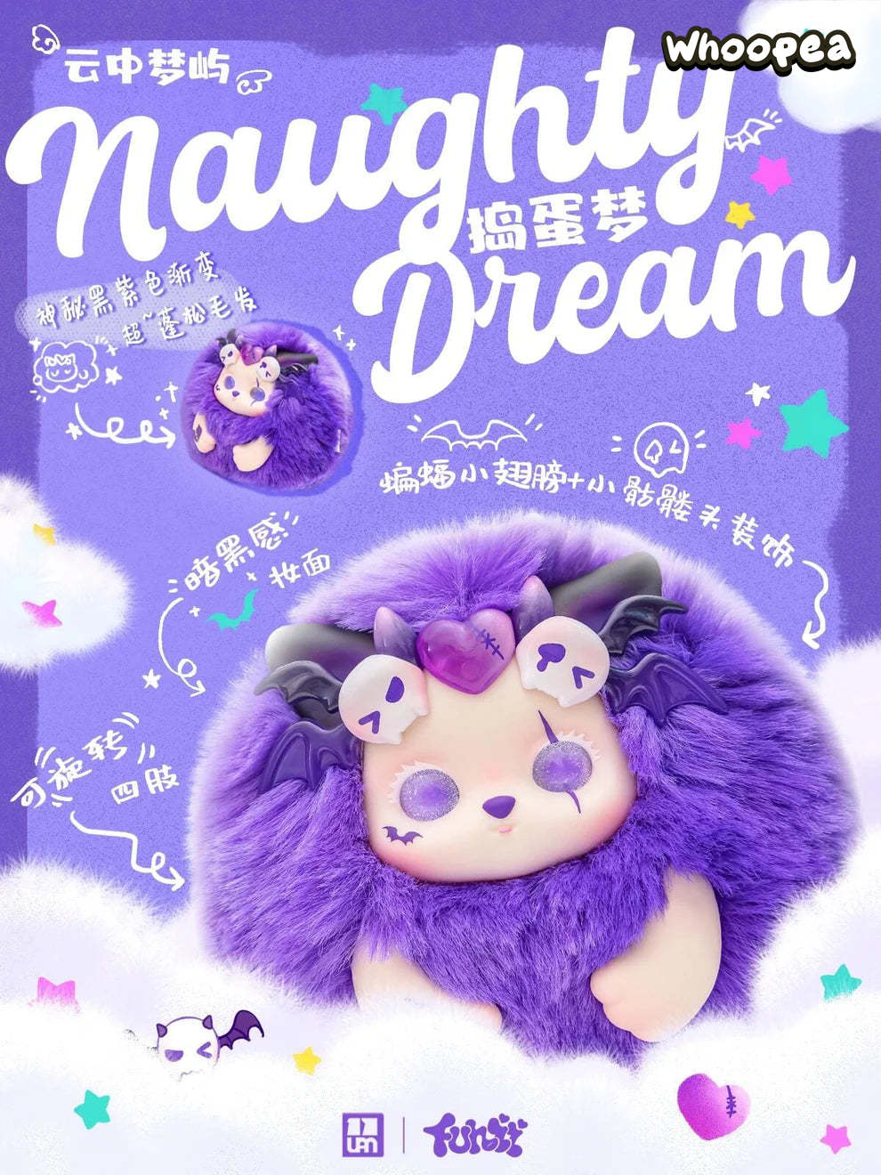 【Sale】FUNII Dream In The Clouds Series Plush Dolls Blind Box