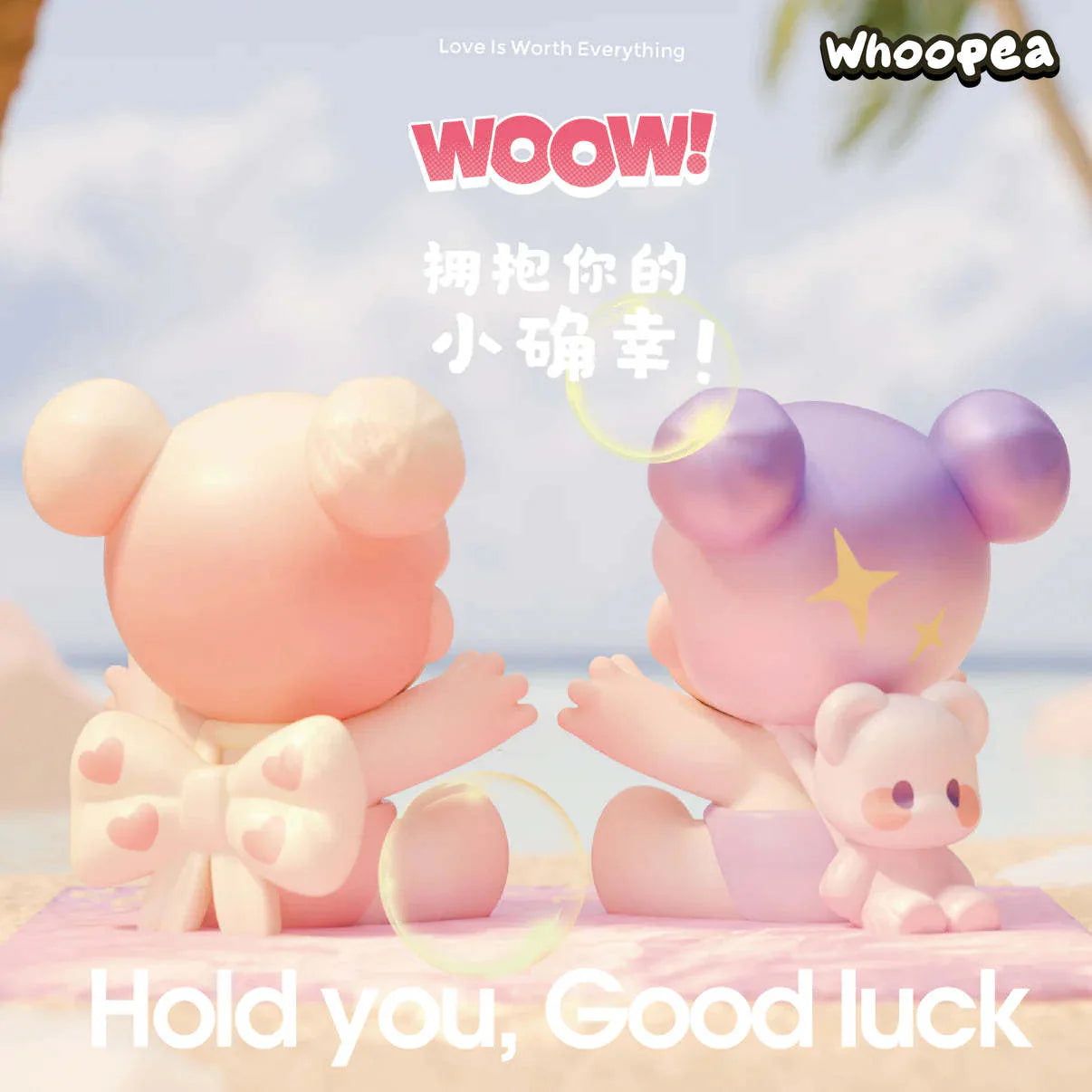 WOOW Hold Your Good Luck Mini Beans Series Figures, Blind Bag