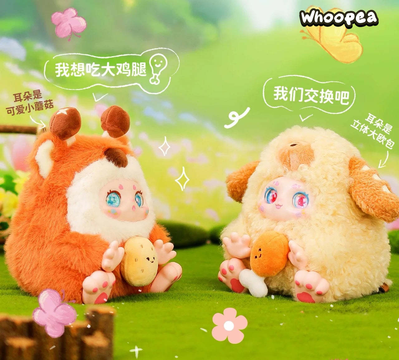 【BACK IN STOCK】KIMMON O'chichi Series Plush Dolls, Blind Box