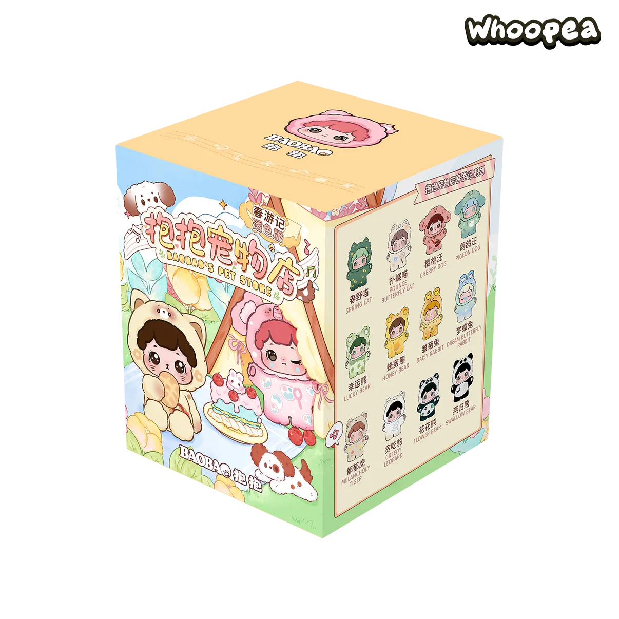 Baobao's Pet Store Spring Outing Transparent Color Mini Beans Series PVC Figures, Blind Box