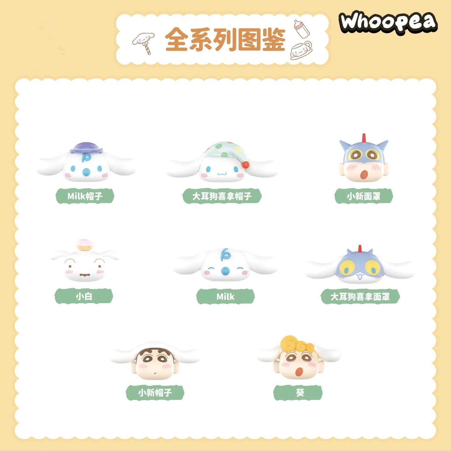 Cinnamoroll ×Crayon Shinchan Series Mini Beans Figures