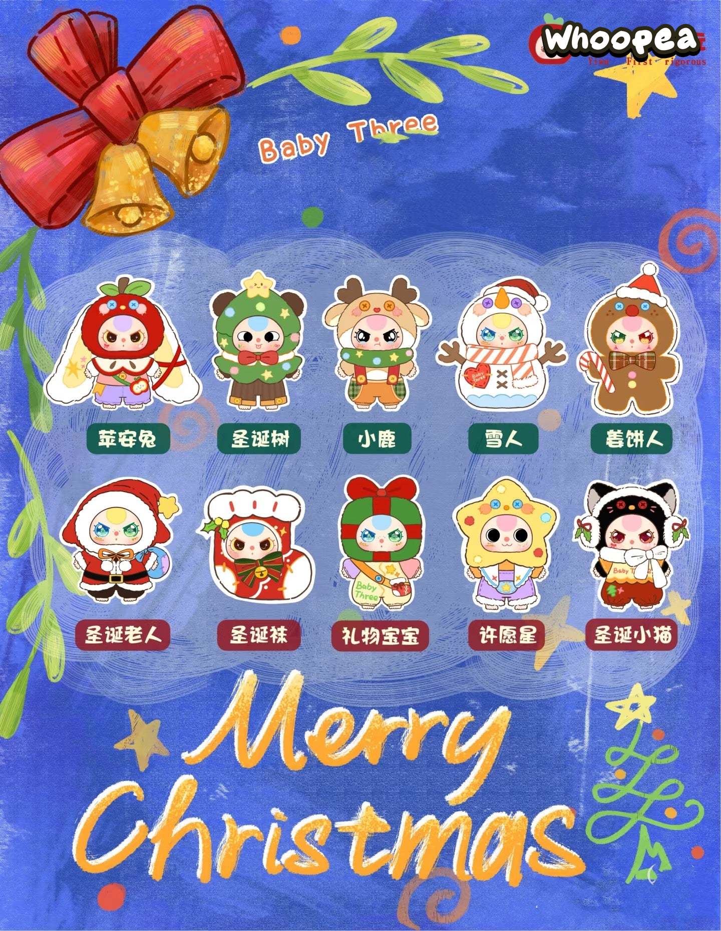 Baby Three 400% Christmas Series Plush Dolls, Blind Box