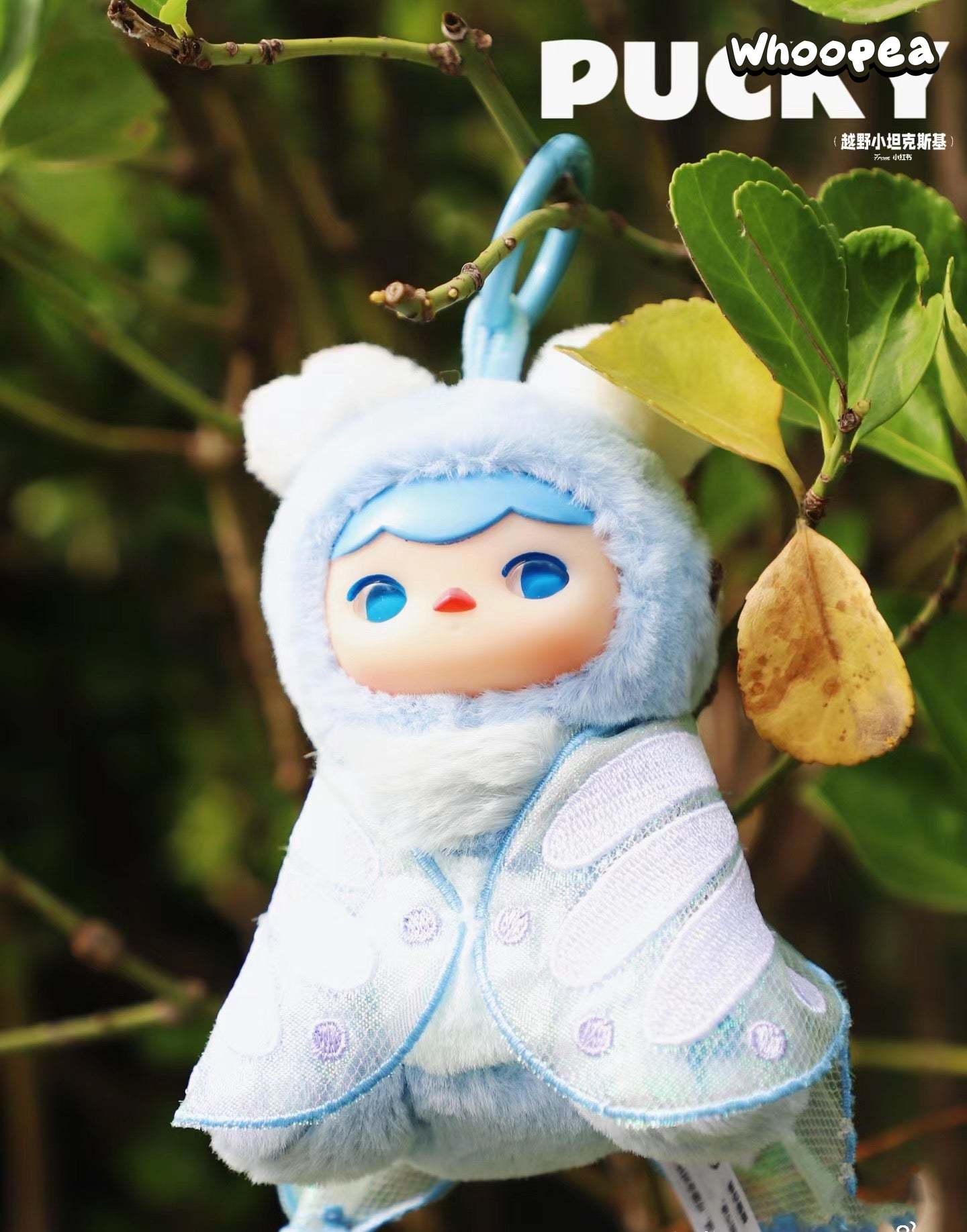 PUCKY Forest Party Series Vinyl Plush Pendant Blind Box, Milan Limited