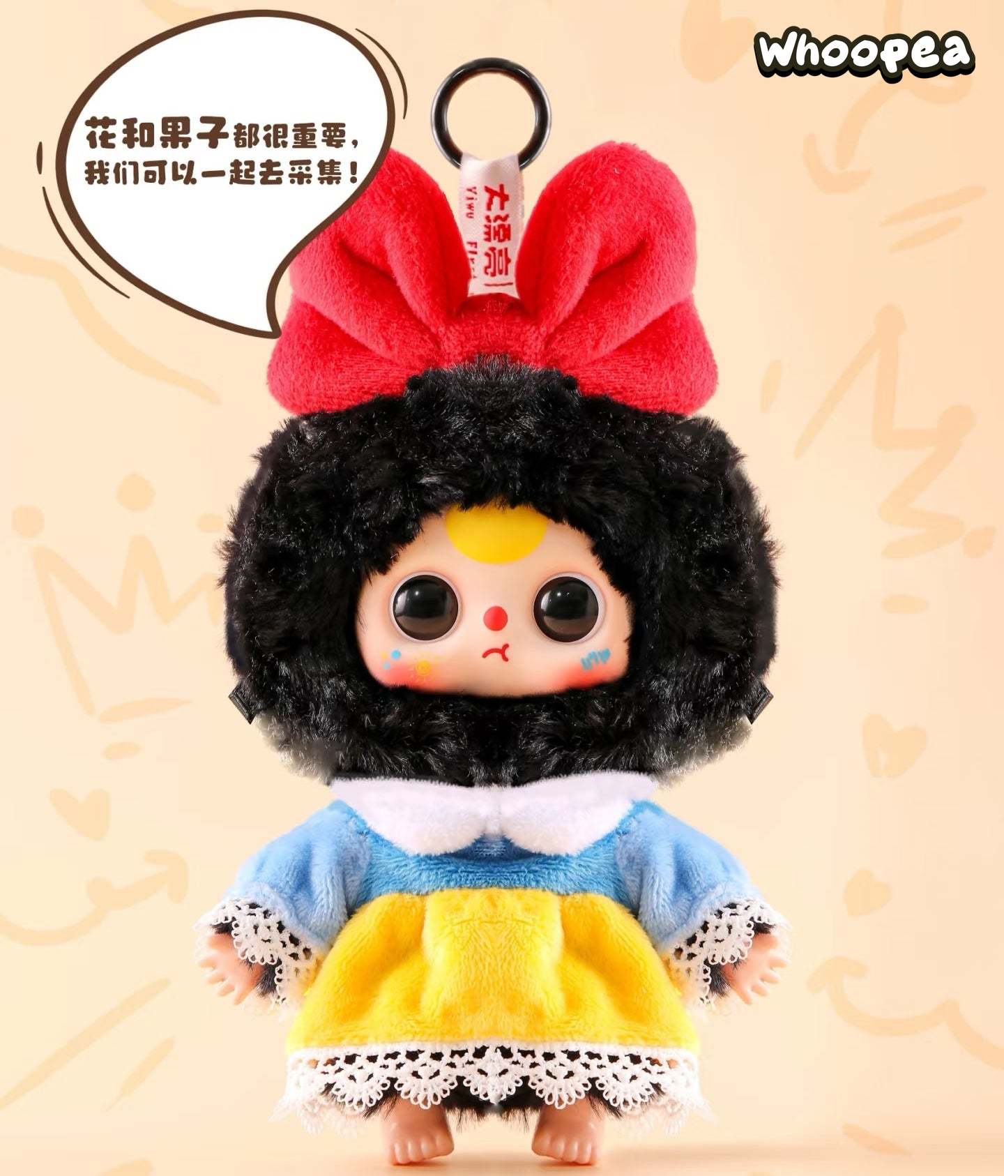 Baby Three Children's Wonderland Plush Dolls, Blind Box