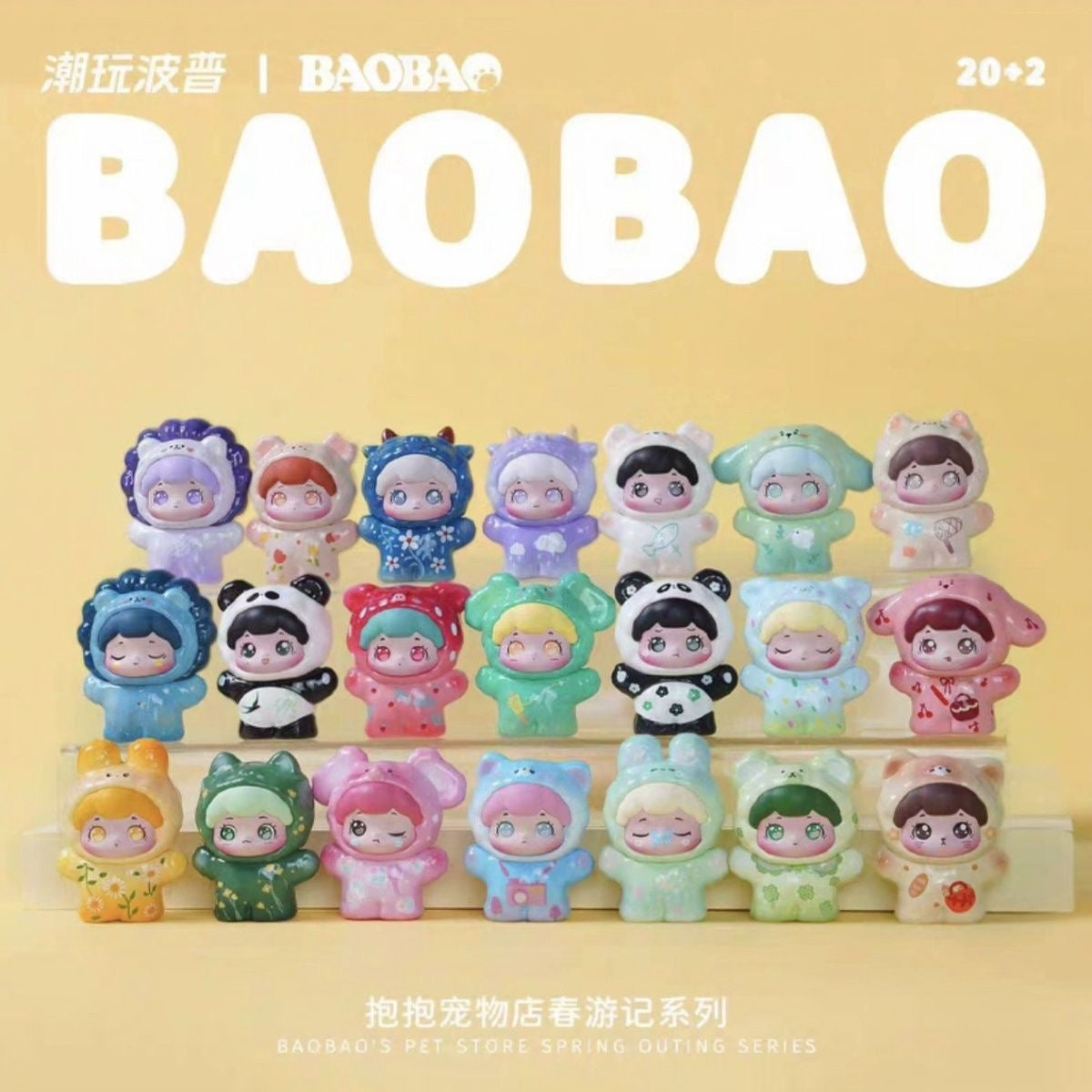BAOBAO Pet's Store New Design Plus Blind Box, Mini Mystery Bag, Flash Sale!!!