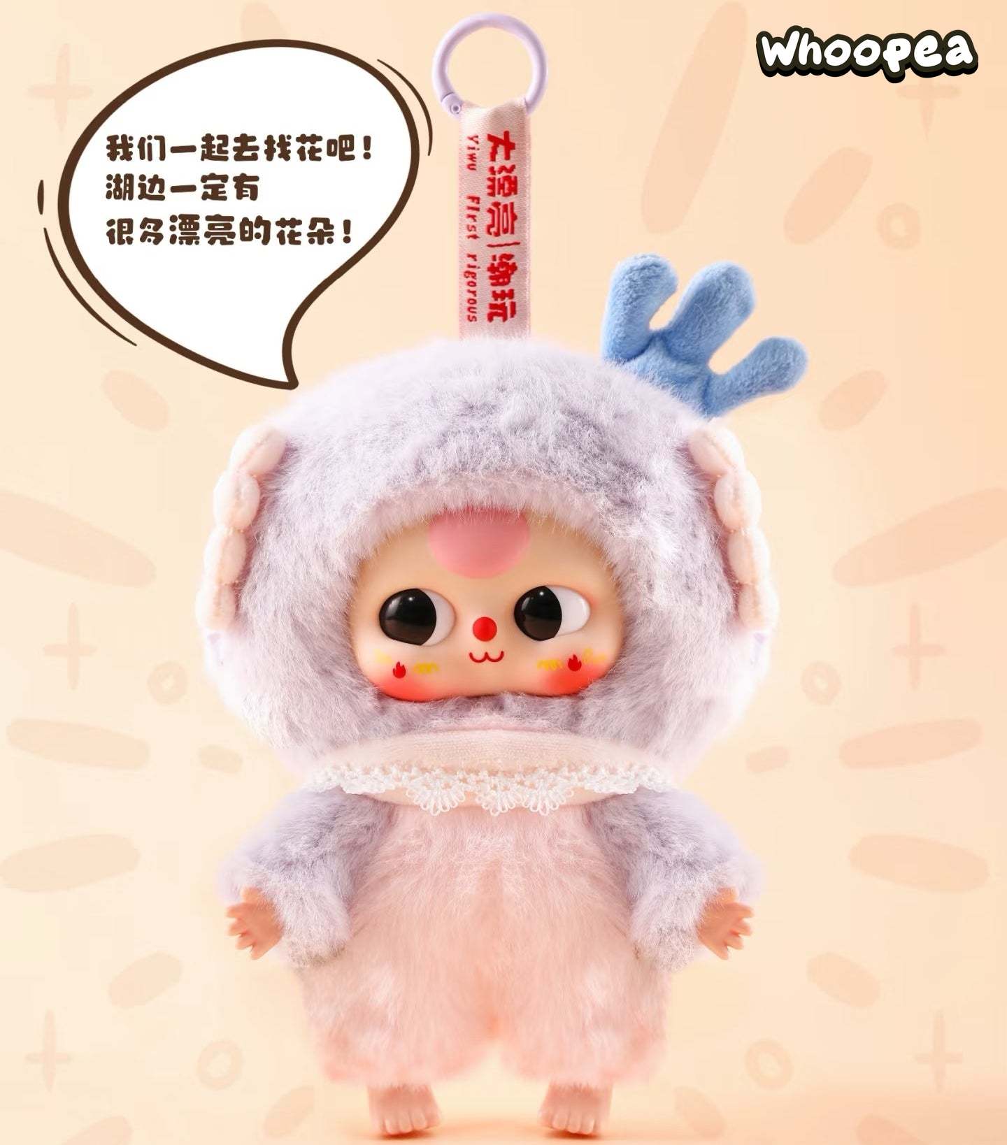 Baby Three Children's Wonderland Plush Dolls, Blind Box