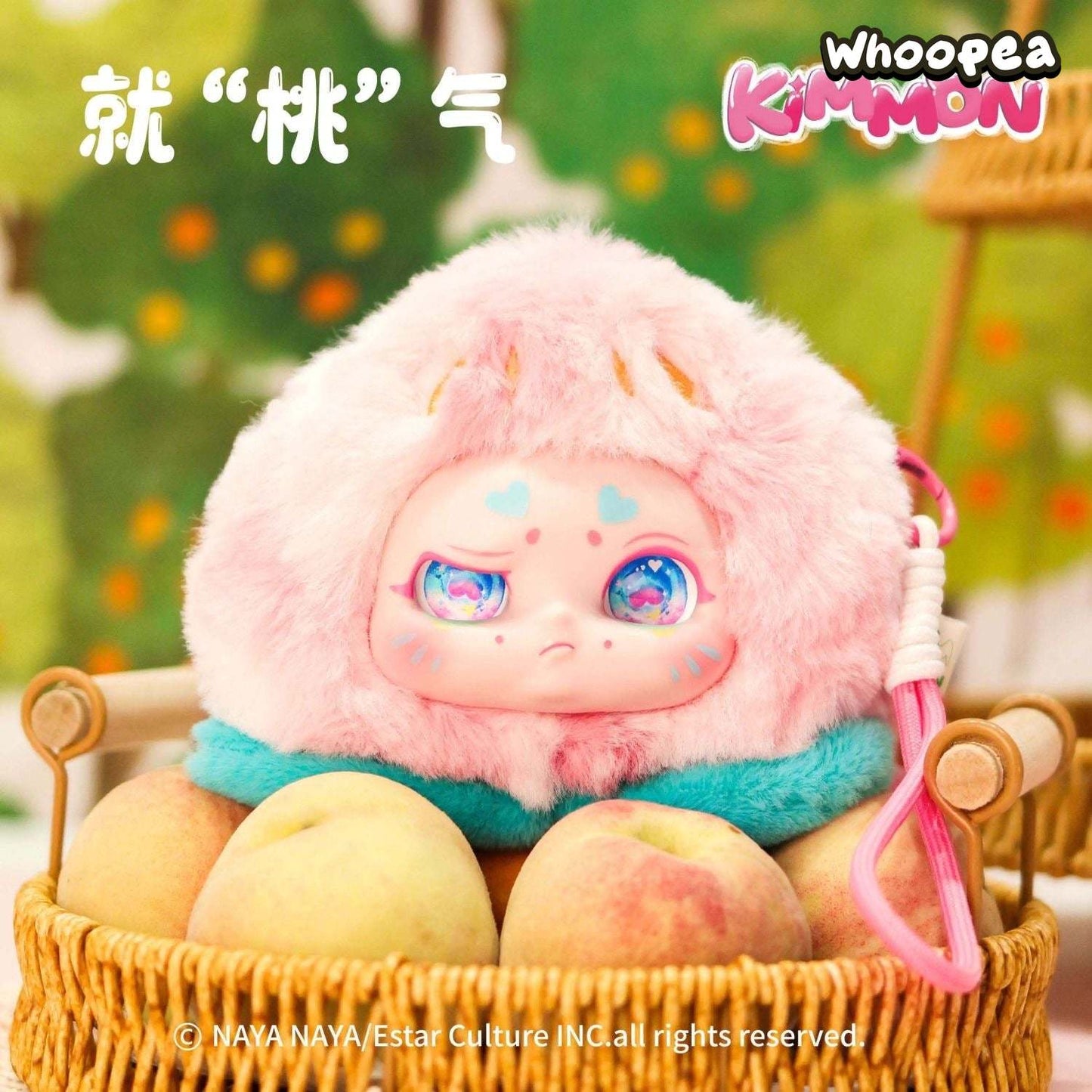 Kimmon Fruit Plush It's You Series Blind Box